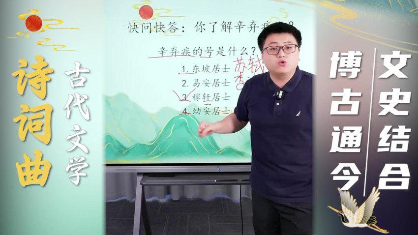 采桥经典诗词直播课回放：李白杜甫苏轼等名家解析