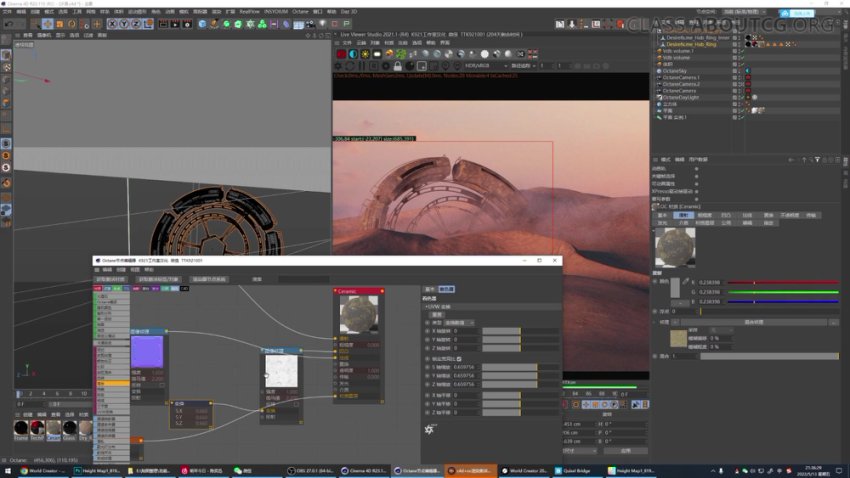 C4D+OC高级渲染实战课程 - 布衣第2期
