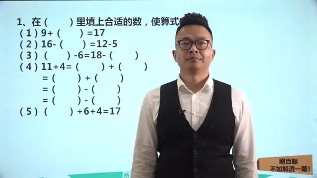 小学1-6年级数学思维视频课全套300讲