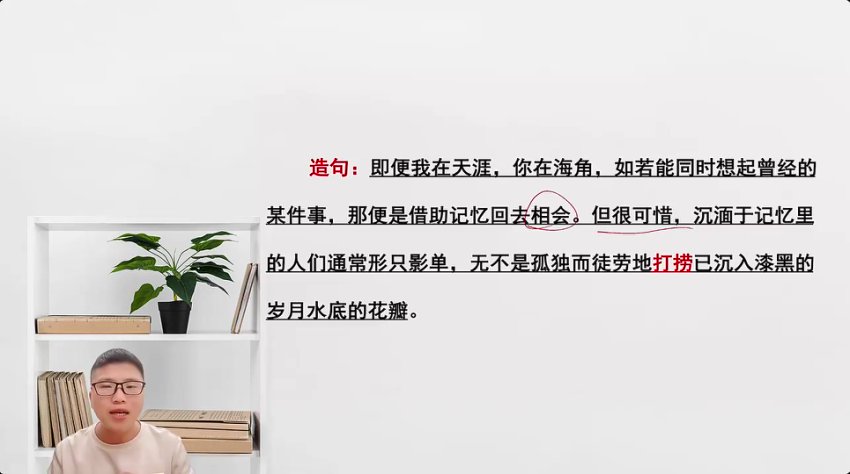 梓墨语文第四季：3000字词精讲+写作提升课