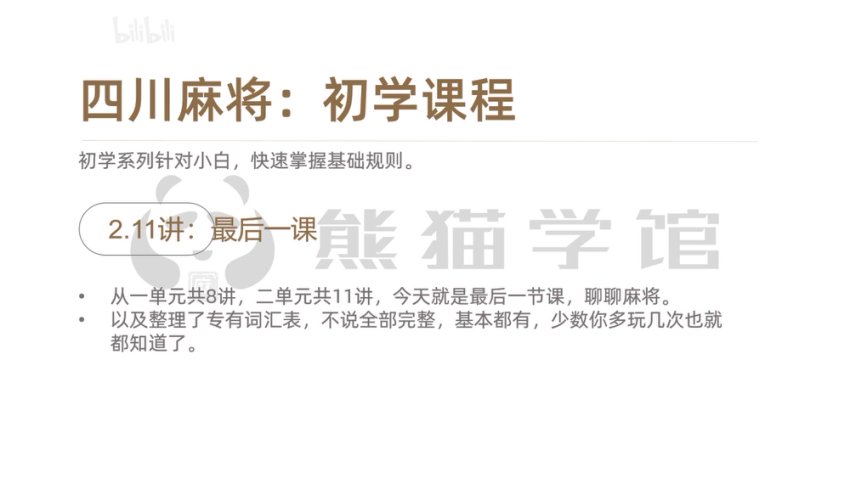 麻将高手进阶：从入门到精通的实战技巧大全