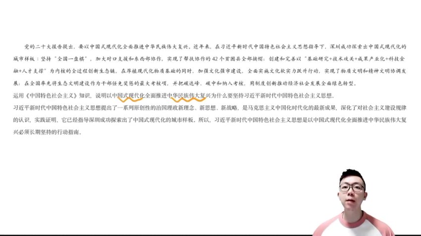 2024高三语文二轮冲刺班-张博文精讲