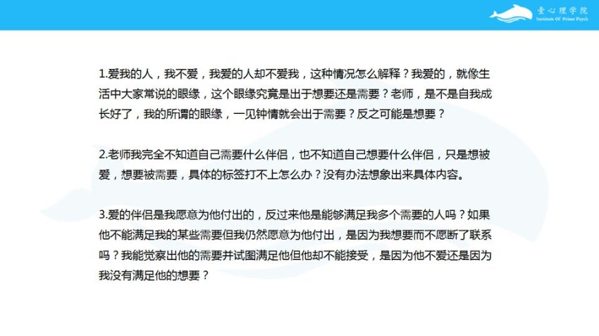 黄启团心理学：打造不分手的恋爱秘籍