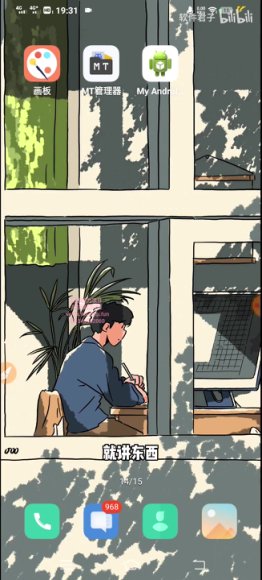 0基础MT去卡密教程：从入门到精通