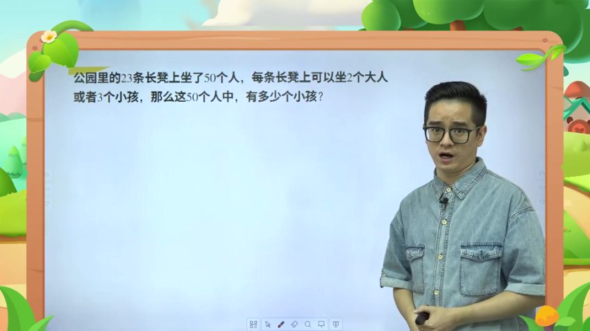 2022秋小学三年级数学β思维创新课程（全国版）