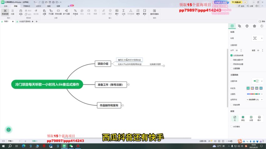 听歌赚钱冷门赛道项目兼职副业：听歌1小时1周变现超2000