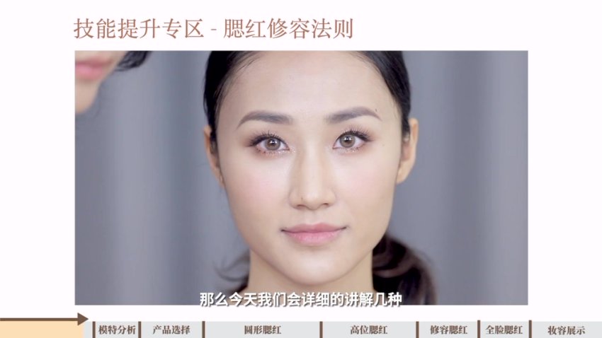 毛戈平零基础化妆课：39节从入门到精通的系统美妆教程