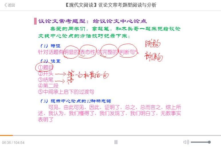 宋北平初中语文阅读能力提升训练营