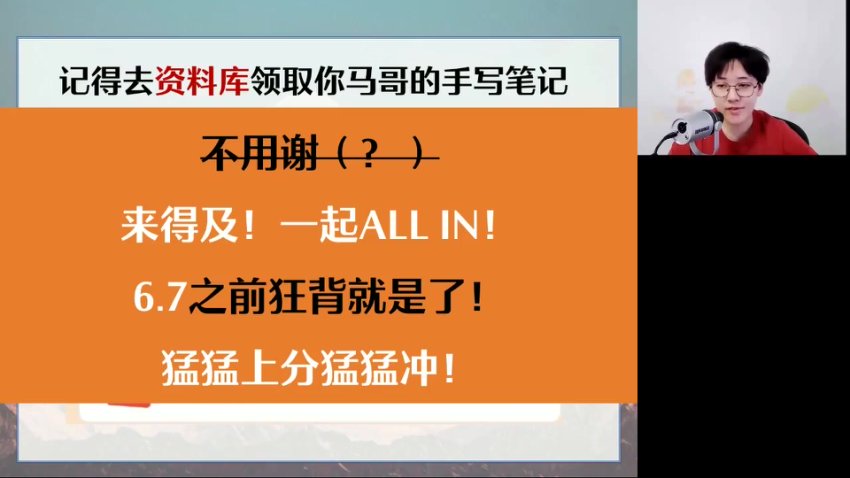 2024马一鸣高考语文冲刺押题大礼包