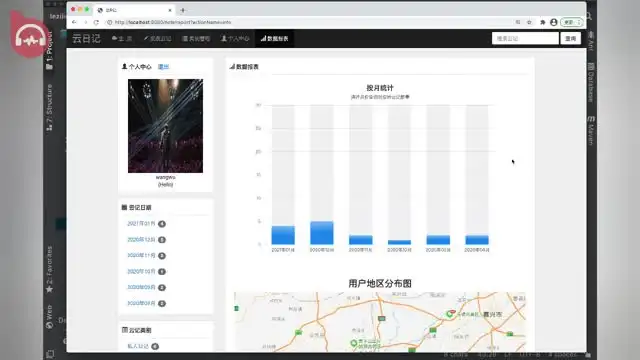 JavaEE云日记项目实战：从入门到精通，带源码课件