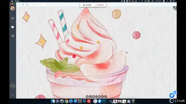 Procreate水彩甜品插画教程：从入门到精通（含笔刷素材）