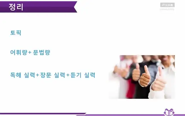 韩语入门到TOPIK高级全攻略-视频课程