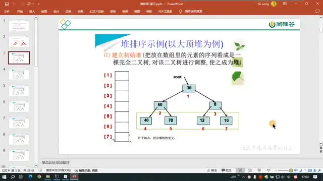 《3天掌握Java数据结构与算法：零基础到大厂面试必备》
