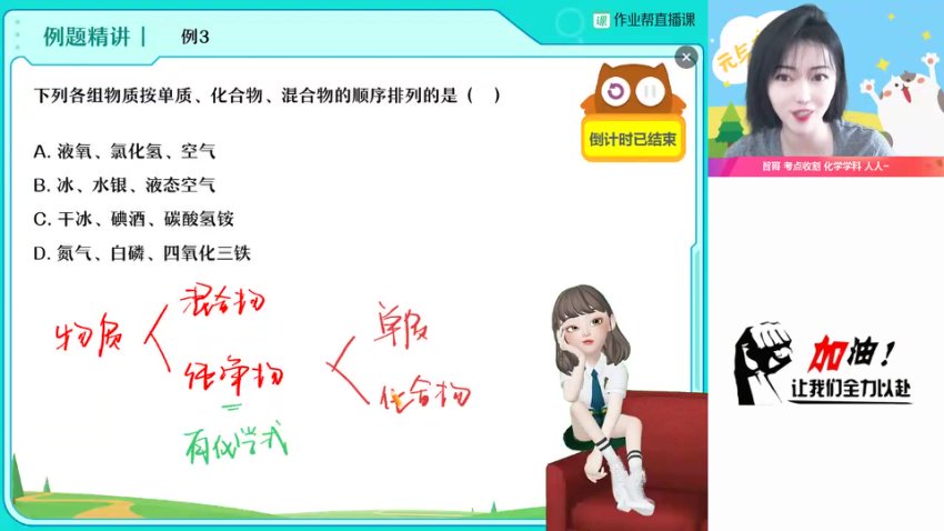 2024届杨雯智初三化学S班暑假课程