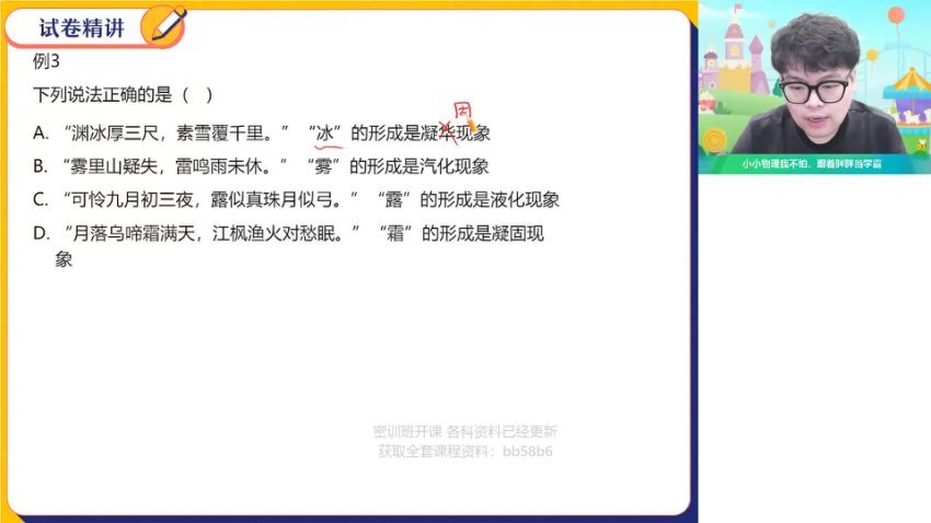 2023中考物理密训班：高效提分，名师指导