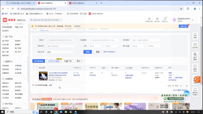 阿甘社群三节课：3大高转化社群运营玩法