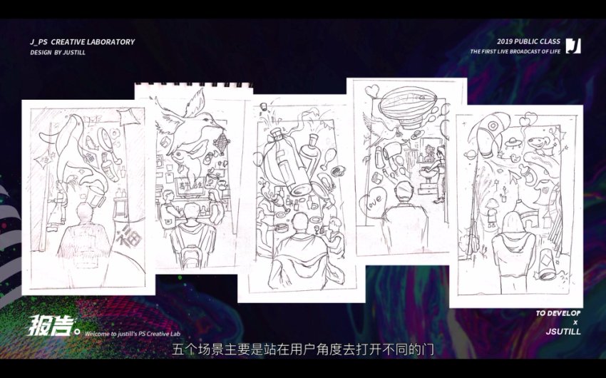 平面设计PS AI：海报色彩与技法实战训练营