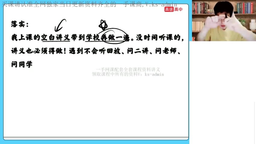 2024高一化学暑假班-吕子正直播课+初高衔接
