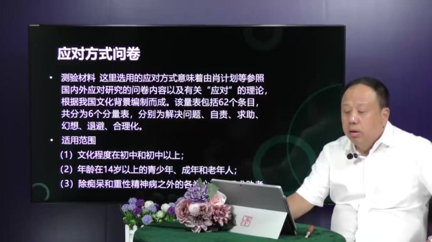 心理咨询师必备：常用量表选择与解读