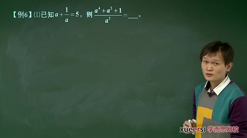 朱韬初一数学寒假竞赛班：全解+实战