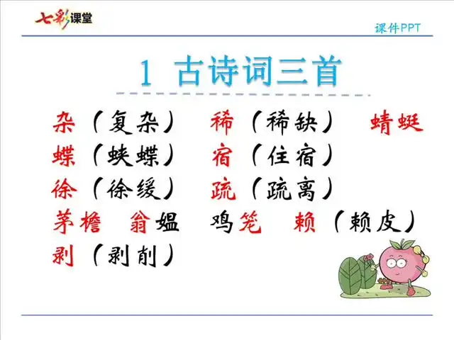 统编版语文四年级下册教学资源包：课件+教案+习题全套