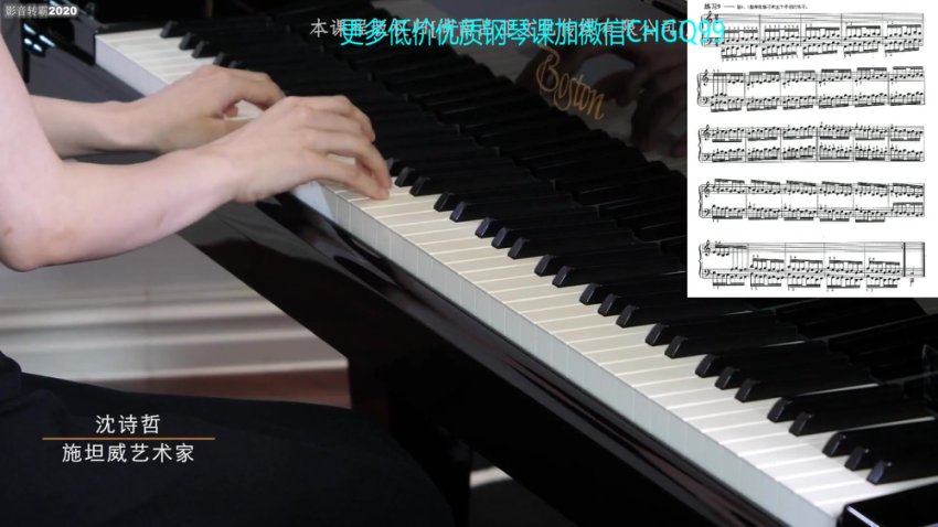 沈诗哲精讲哈农钢琴练指法60课全集