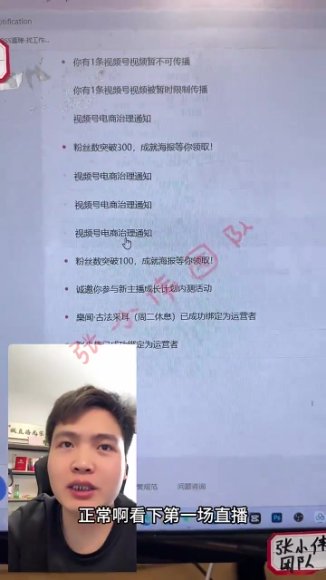 张小伟视频号带货实战课：从0到1爆单秘籍