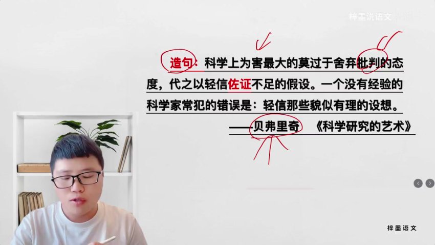 梓墨语文必修课：字词精讲3000例+写作技巧