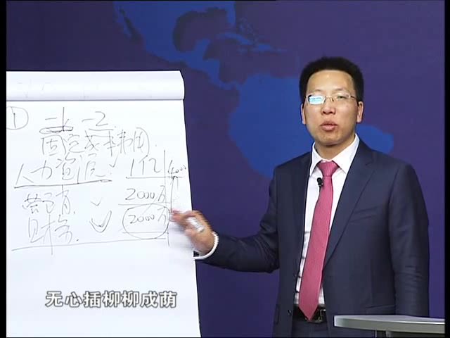 张金宝《成本管控3课：降本增效利润翻倍》