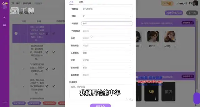 AI漫画短视频制作全攻略：从入门到爆款