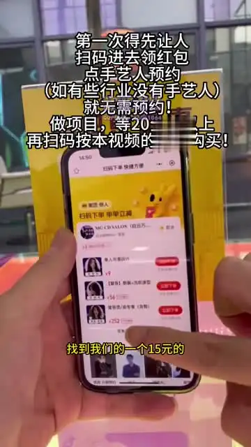 美团大众点评运营秘籍：从入门到销量暴涨