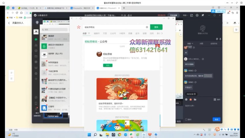 2023年韭菜联盟：年入20w实战指南