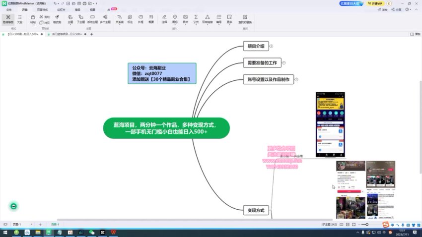 抖音开车视频制作与变现全攻略