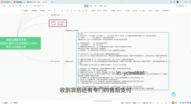 淘宝打印机月入过万实战教程