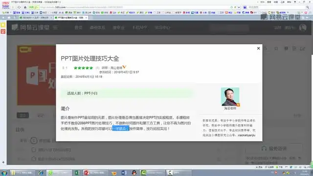 【PPT制作高手速成】30分钟掌握实用技巧