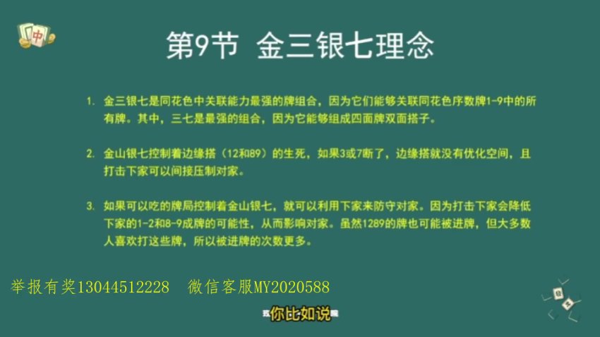 大飞麻将进阶：20招快速提升胜率技巧