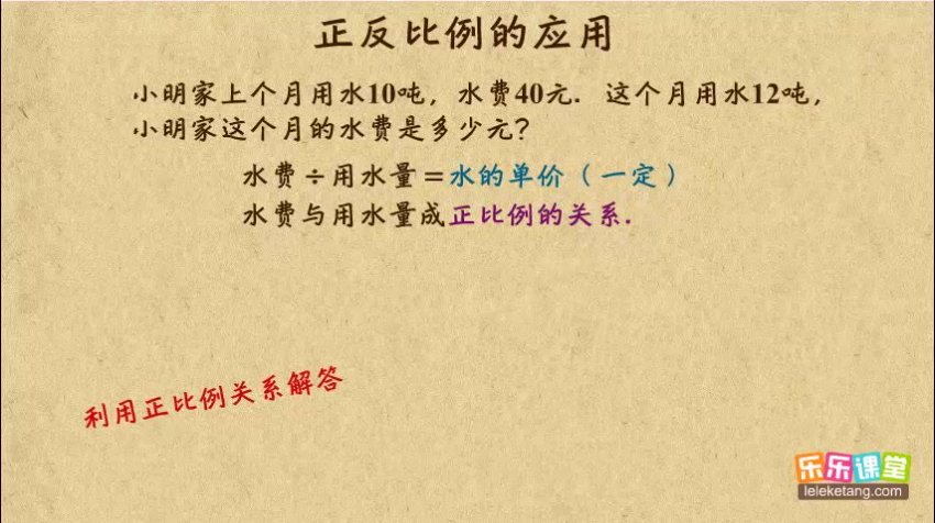 乐乐课堂北京版小学数学1-6年级全动画课程
