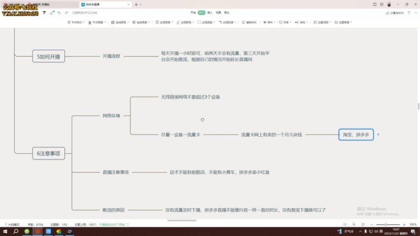 拼多多不露脸直播：日赚千元秘籍