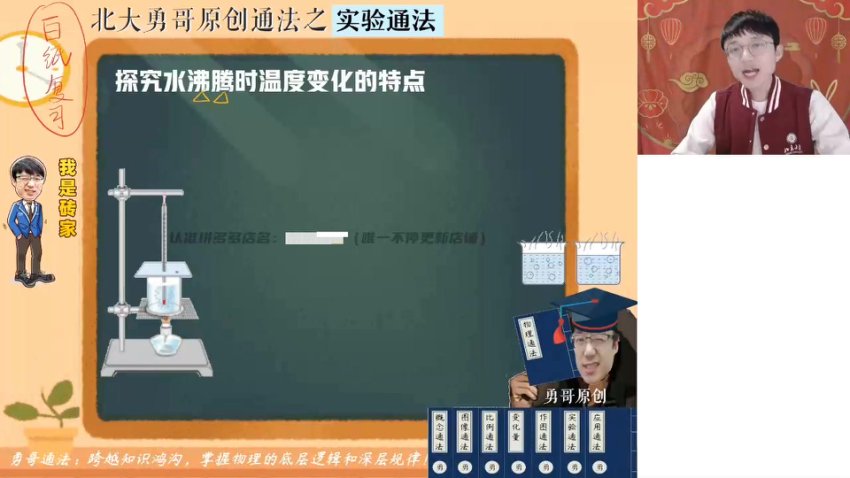 2023初二物理秋季A+班全攻略：何勇老师精讲