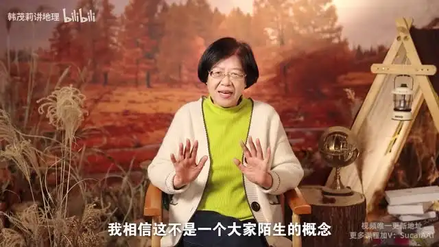 北大韩茂莉：30讲揭秘中国历史地理与文明脉络