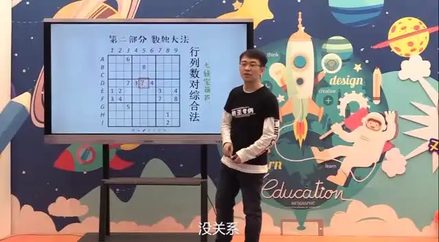 杨易超强记忆与数学思维训练课程