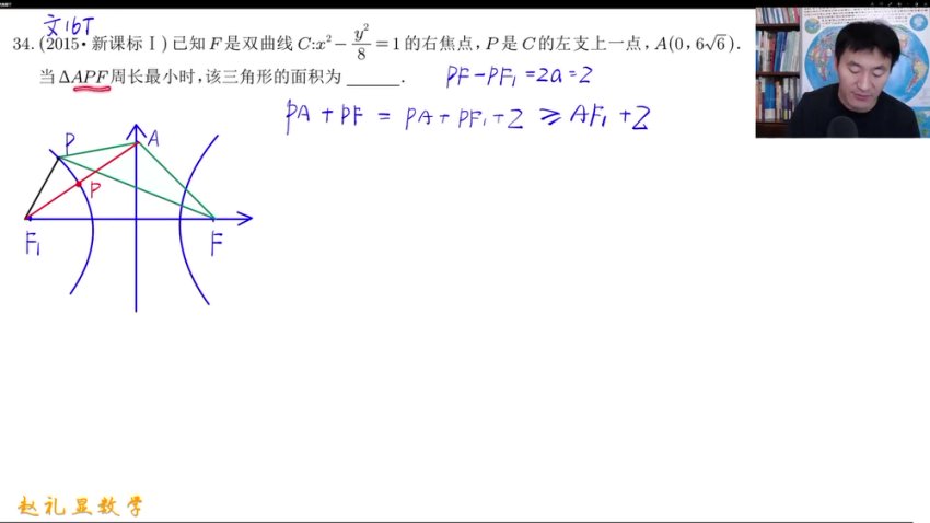 2025赵礼显高三数学一轮复习：解析几何与立体几何精讲