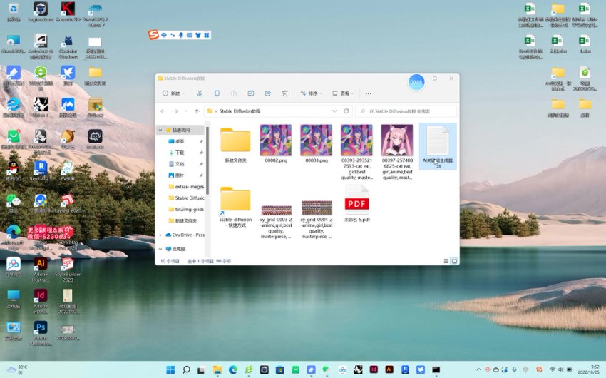 2022洪宸Stable Diffusion AI绘图实战教程