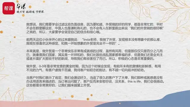 外贸英语口语实战课：258节视频，快速提升外贸沟通能力