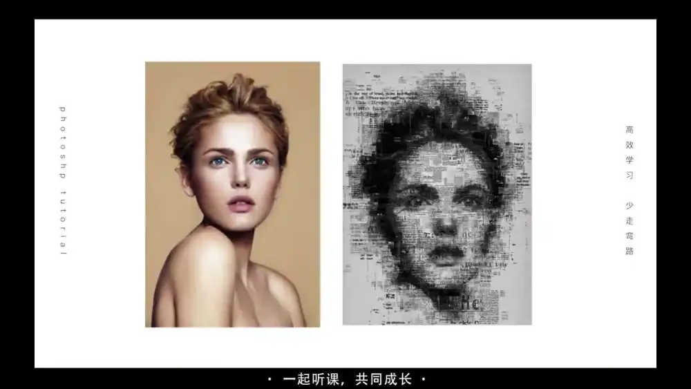 16节高效PS实战课：从入门到精通