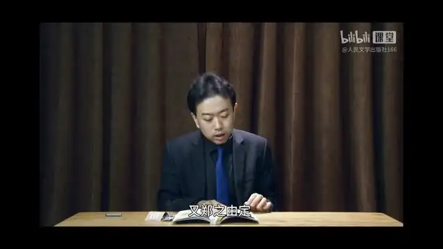 李凯教授深度解读《史记》精华