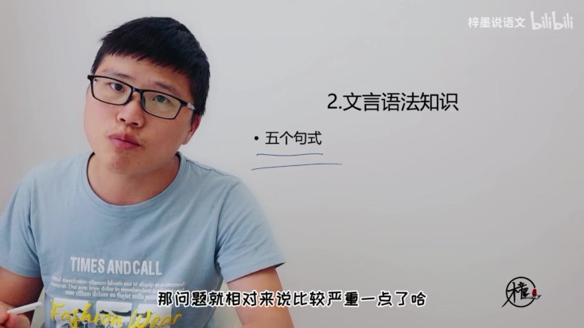 文言文入门必修课：零基础到精通系统教程