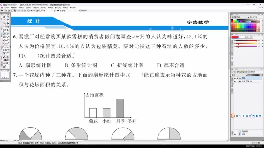 宁浩小学3-6年级数学全套资料（含计算天天练+电子书）