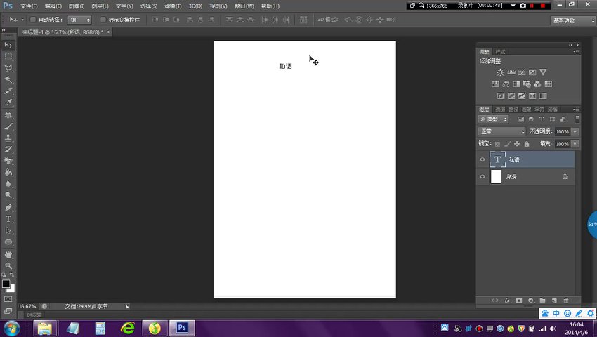 零基础8天速成淘宝美工：PS教程全攻略