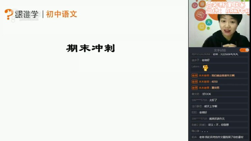 木木老师初中阅读写作10天速成班